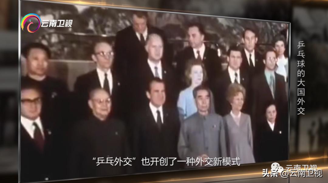 乒乓球外交视频,由乒乓球引起的大国外交