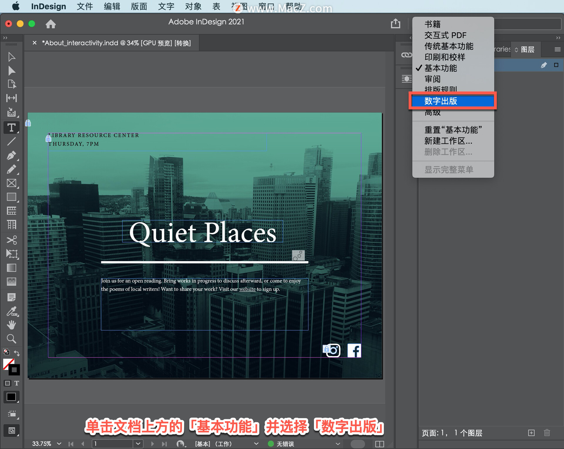 indesign教程页面设置,indesign快捷键使用方法