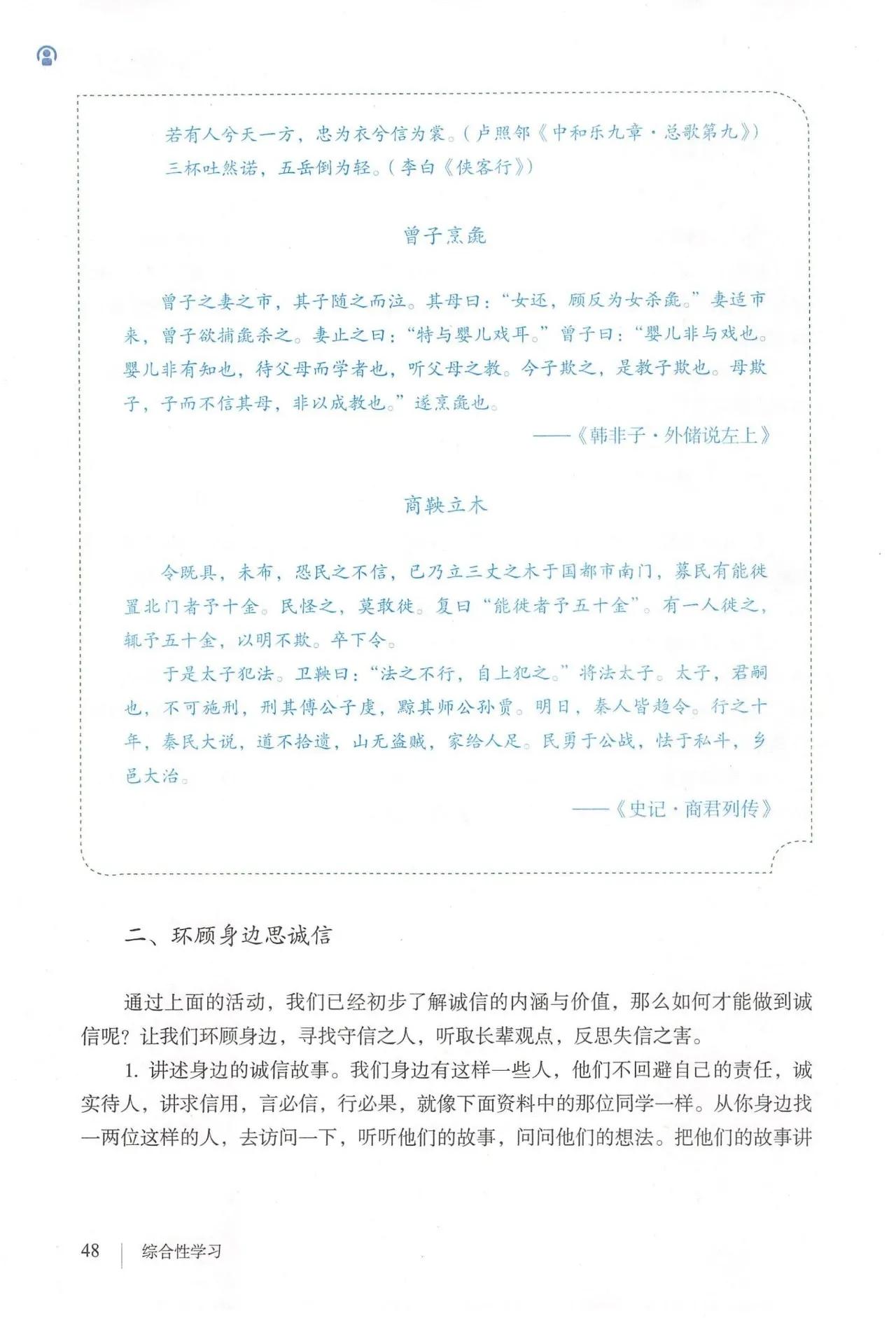 语文八年级上册电子书人教版2021,八年级上册语文书人教版电子2021