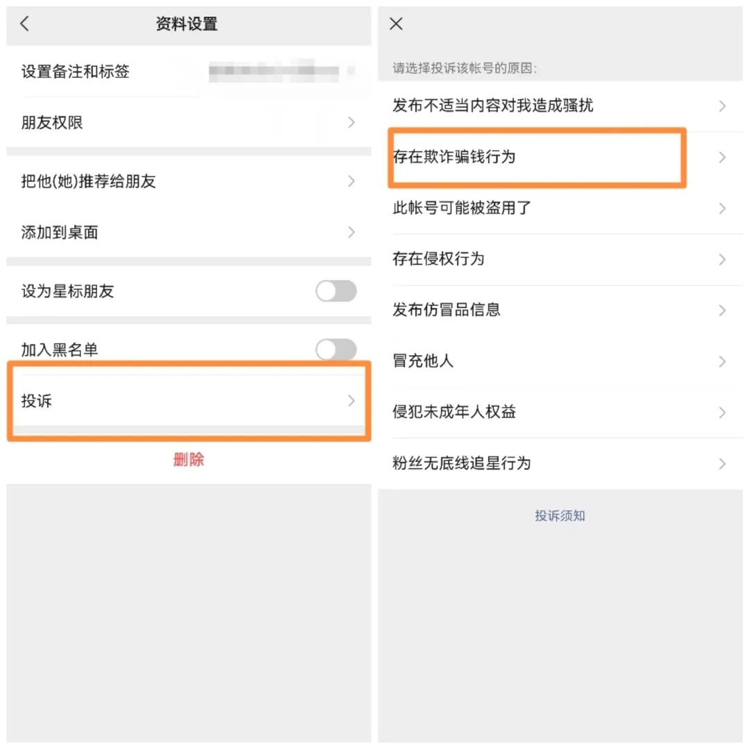 微信转错账后被拉黑,微信转错账已被对方拉黑怎么办
