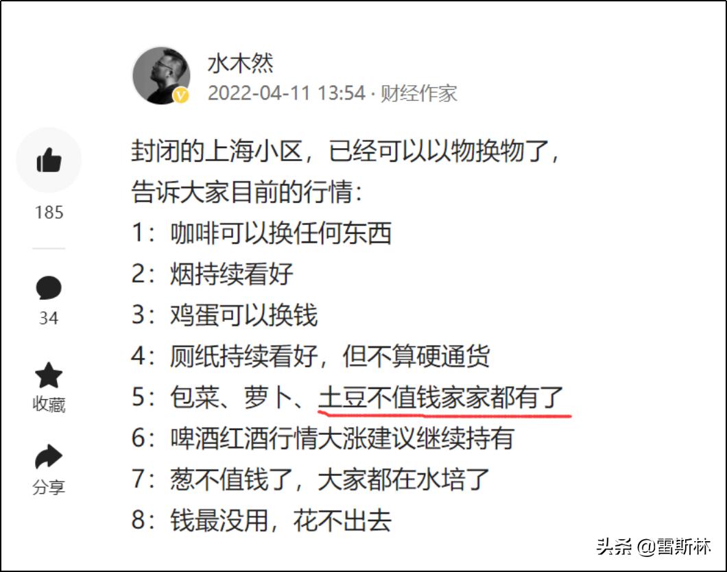 上海以物易物，到底什么东西最抢手？