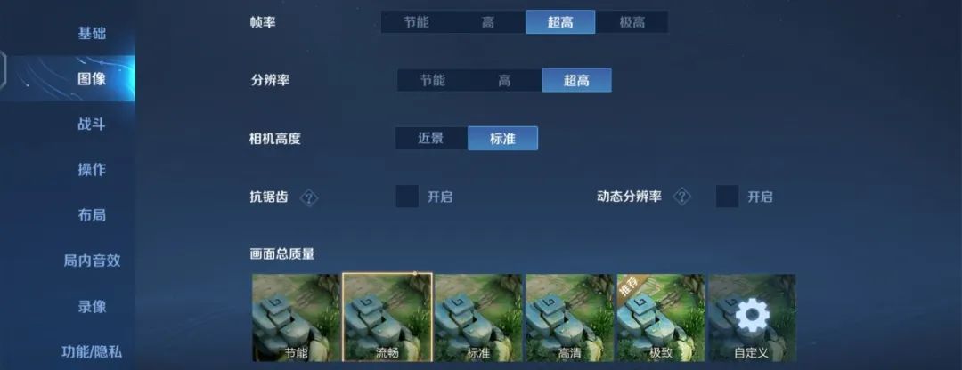 晚风王者荣耀键位教学,王者键位及设置全套教学