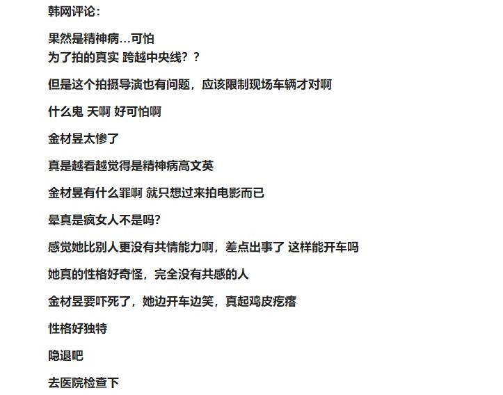 金素妍靠顶楼千瑞珍翻红，裴秀智借恶女转型，徐睿知本色出演夏娃