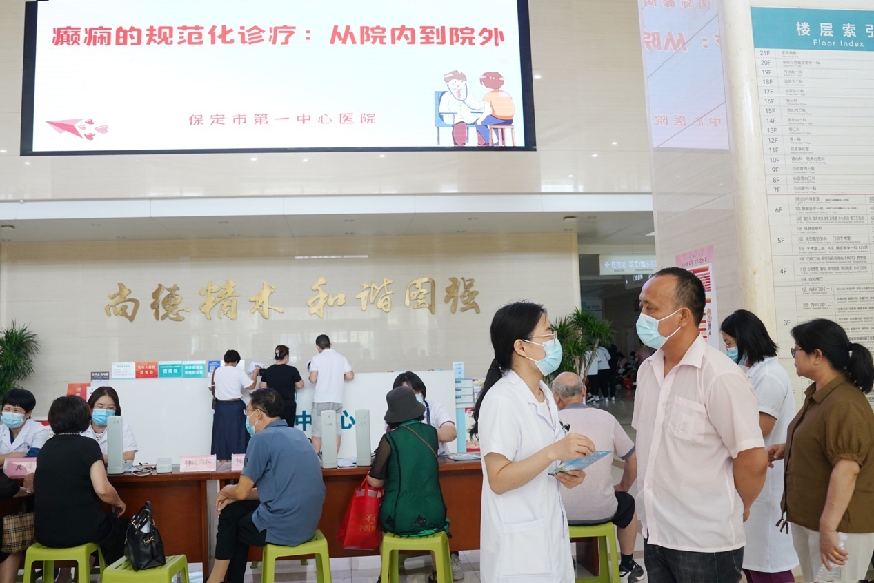 2022年国际癫痫关爱日宣传活动,癫痫关爱日义诊