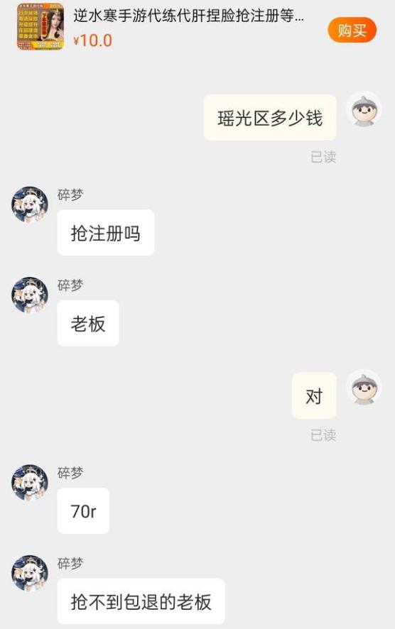卖游戏ID赚200万？一夜之间，二道贩子全转行了