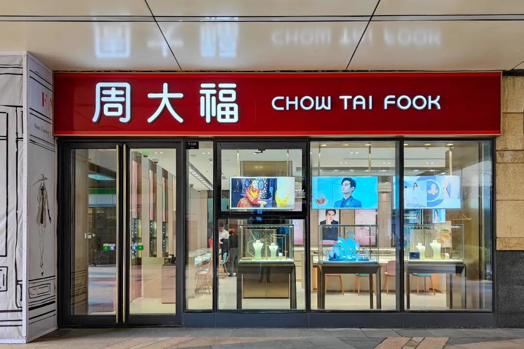 周大福一年能卖多少黄金,周大福黄金起家