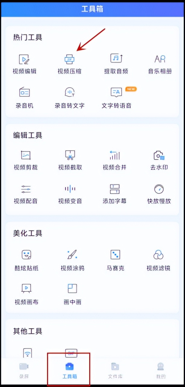 手机录的视频怎么压缩变小,oppo手机怎么压缩视频