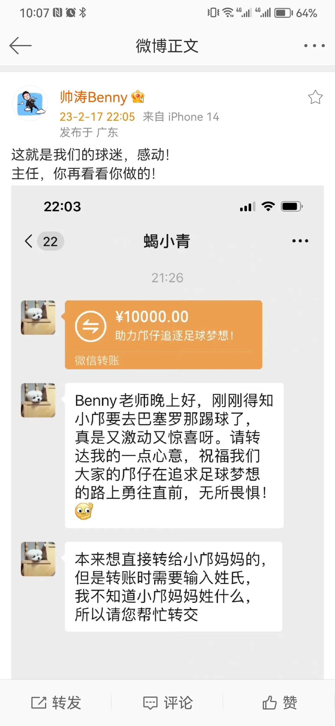 以梦为马不负韶华天下足球,以梦为马不负韶华国足