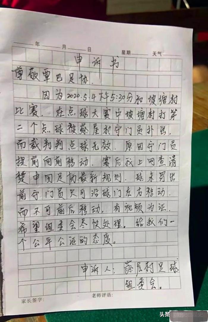 中国足球十大惨案,中国足球最惨的一次0-1