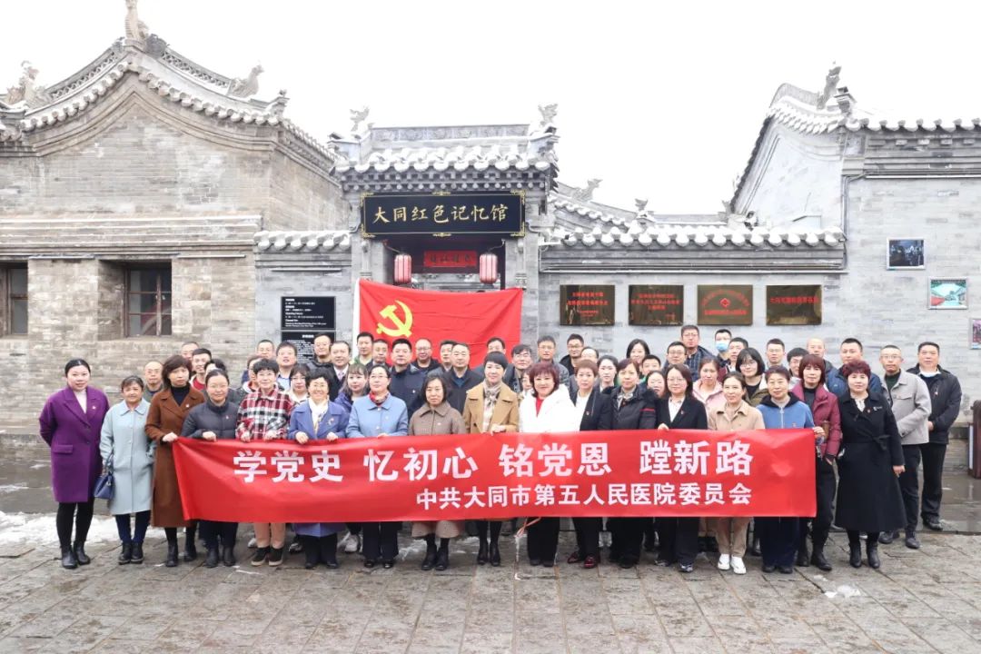 大同市第五人民医院,大同市第五人民医院互联网医院