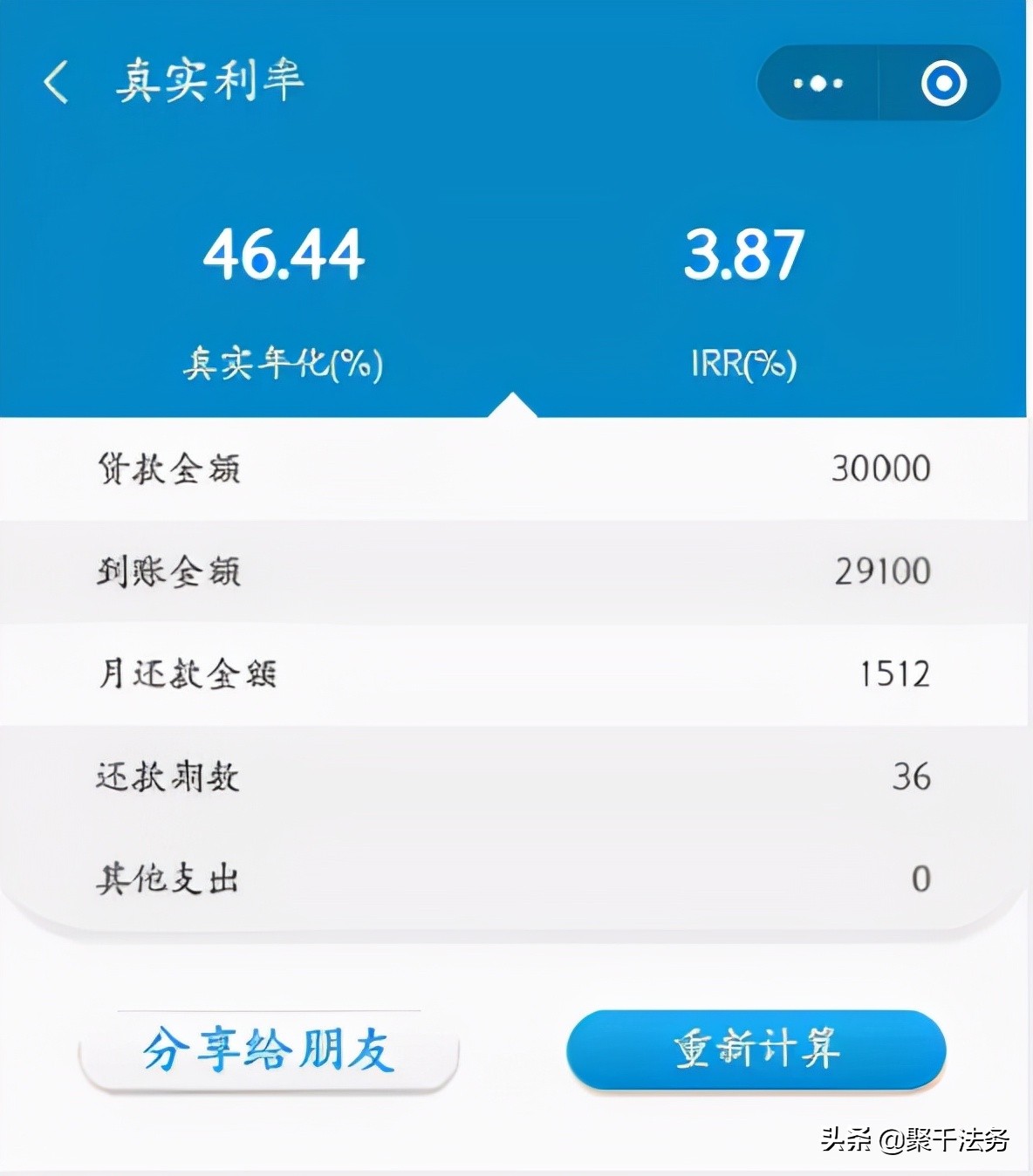 通过315告诉了我们什么,央视315晚会谈了网贷吗