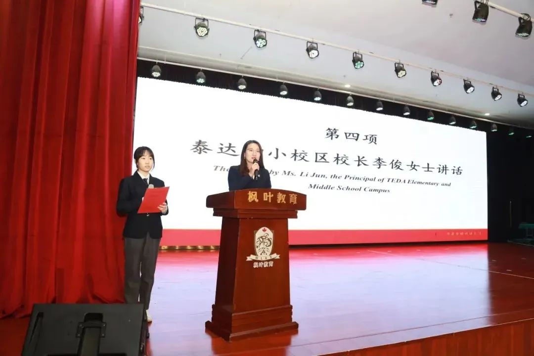 泰达枫叶国际学校初中,天津华苑枫叶和泰达枫叶学校