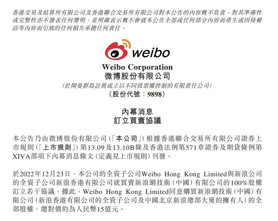 新浪有没有被收购,新浪被哪家公司收购