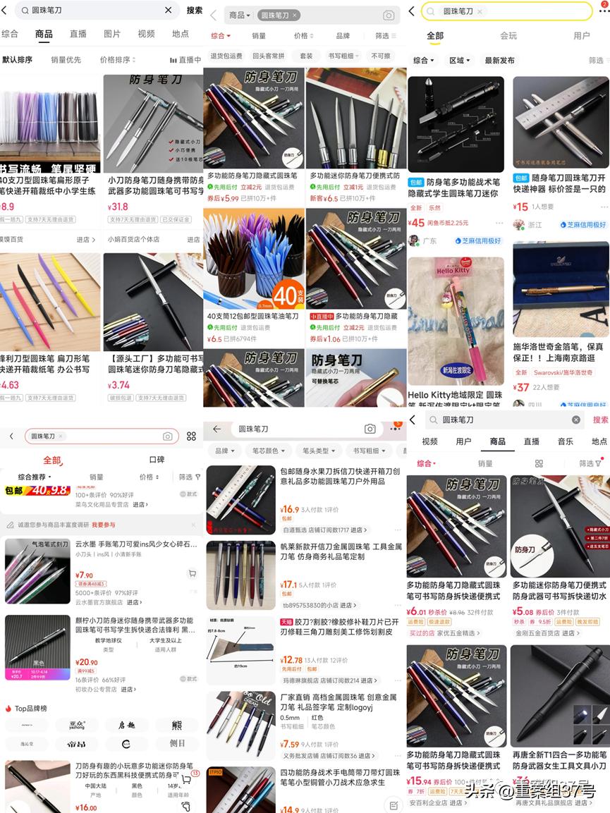 圆珠笔内暗藏真刀是真的吗,圆珠笔里藏真刀