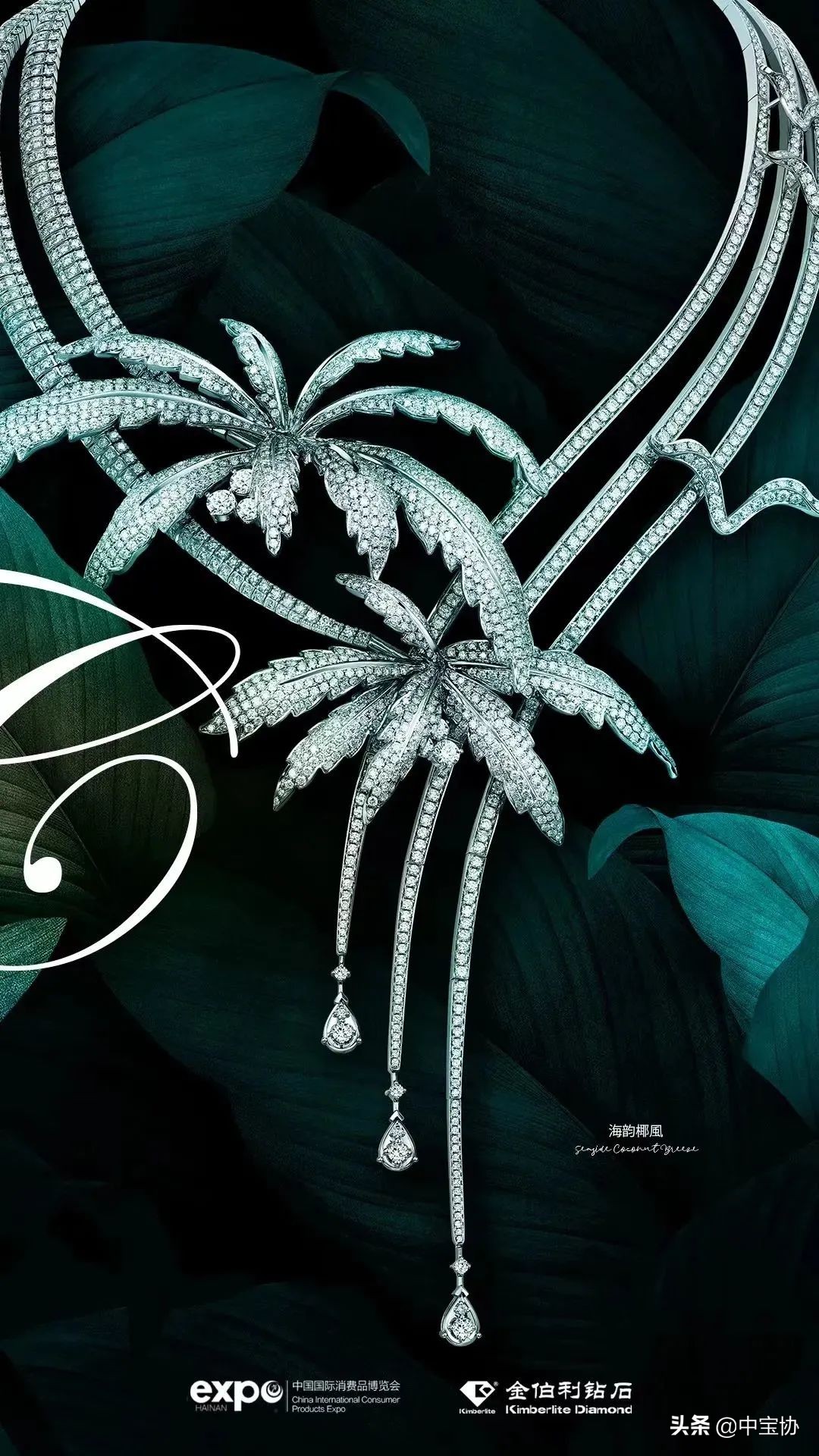 消博会全方位逛展攻略来了,消博会黄金展位