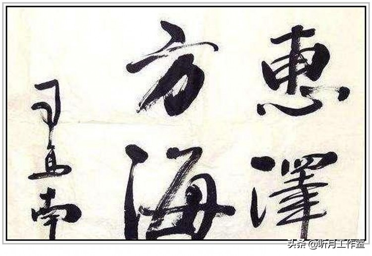 当代独立学者社会评论家,书法家司马南三十九幅经典书法作品赏析