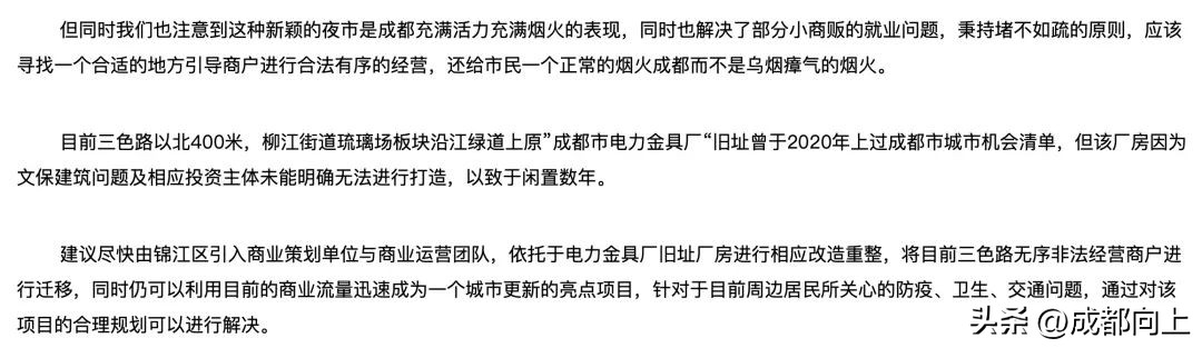 成都三色路有什么,成都的三色路