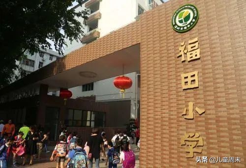 深圳各区有哪些热门学校,深圳福田私立小学学校排名