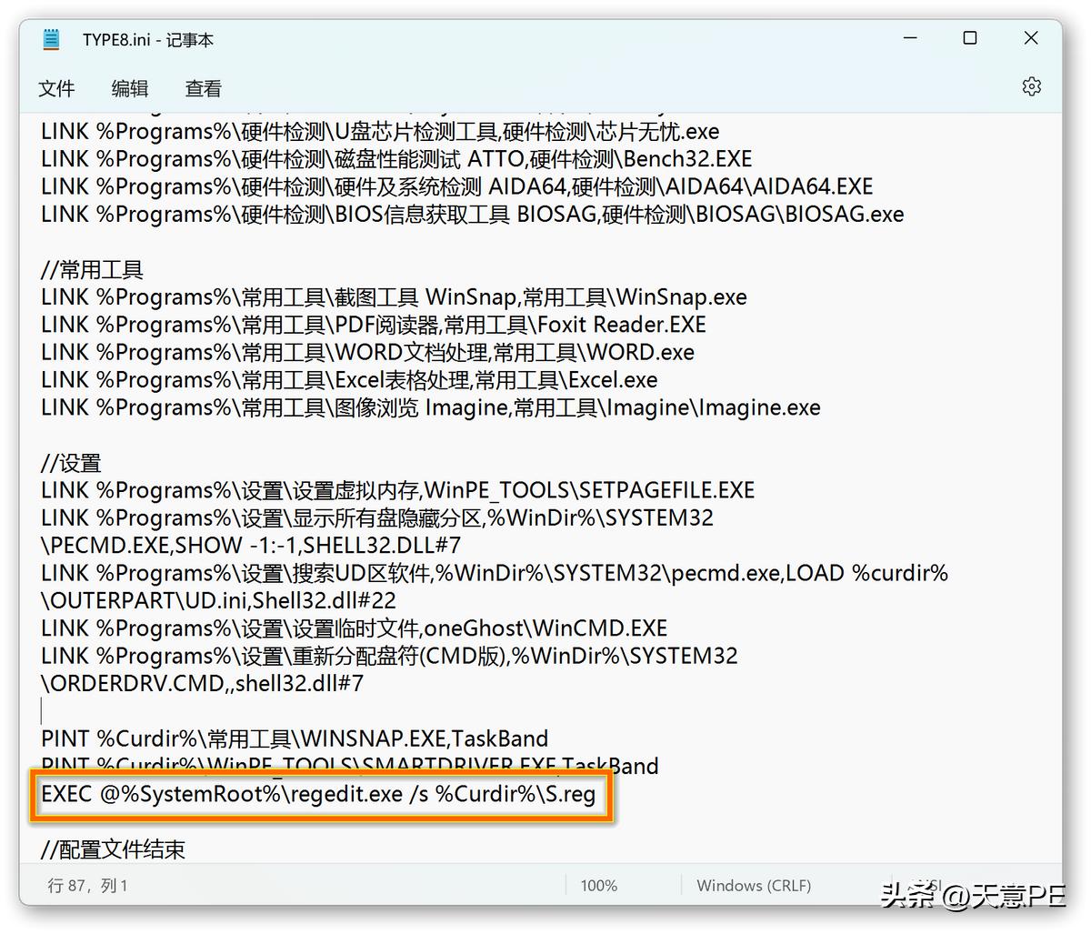怎么将d盘中的软件设置快捷方式,软件快捷菜单设置在哪里
