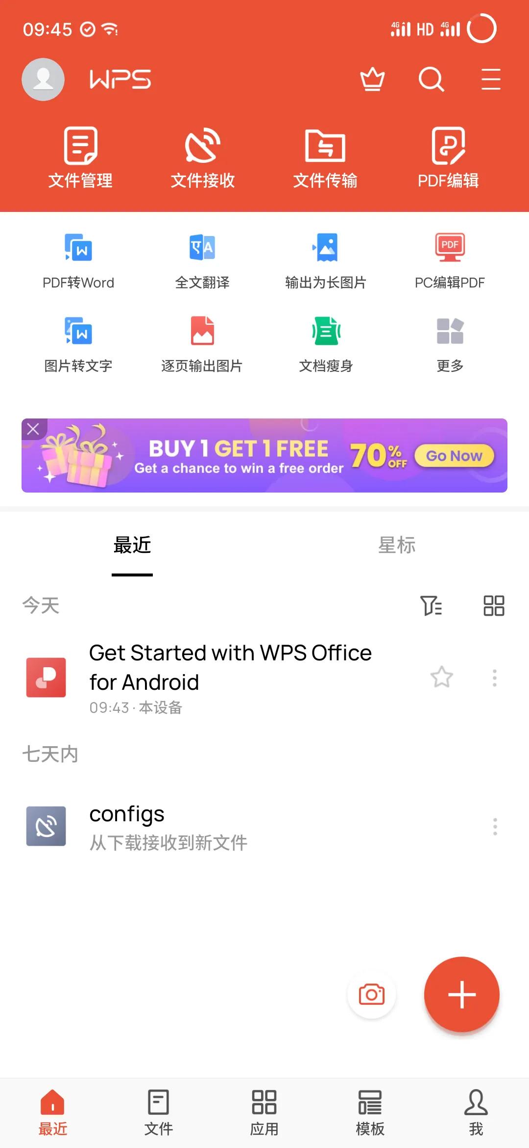 wps会员办公软件,wps高级订阅版