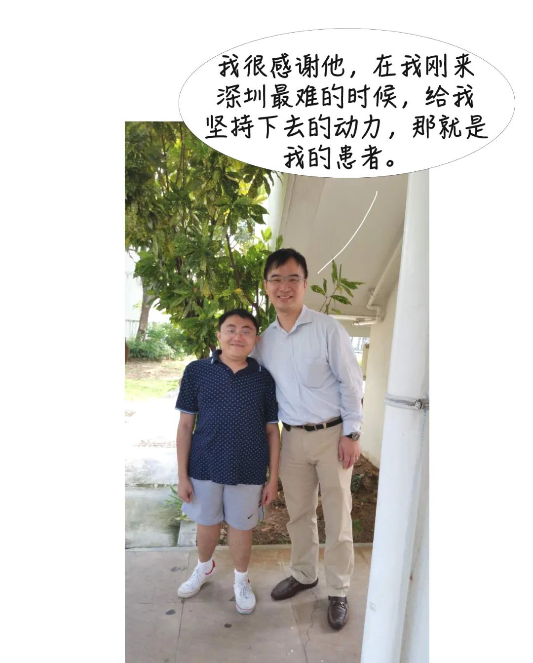 骨折30年被人当“*子骗**”,只因帮深圳这香港医生说了一句话