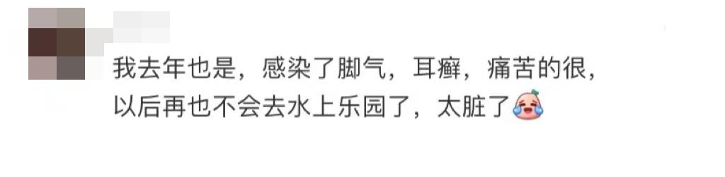 水上乐园妇科病,有妇科病能去水上乐园玩吗