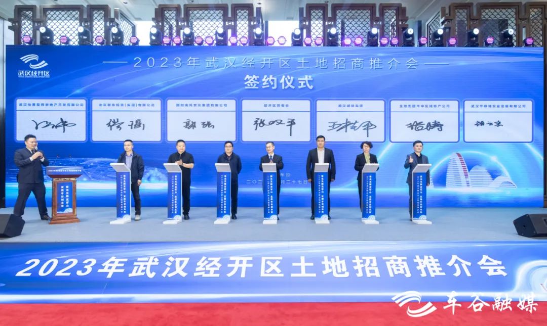 聚车谷创新篇12家知名企业成为武汉经开区“城市合伙人”