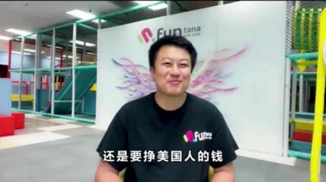 华人刘鹏疫情后在美创业单店日进美元过万，佛系“躺赢”