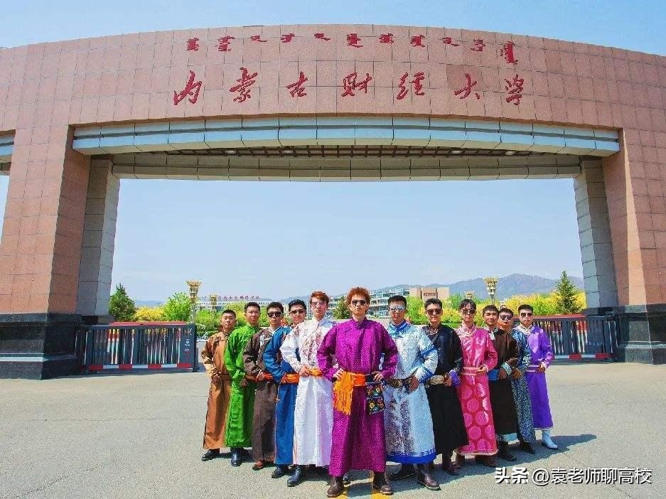 兰州财经大学、*疆新**财经大学和内蒙古财经大学，三所财经哪个强？