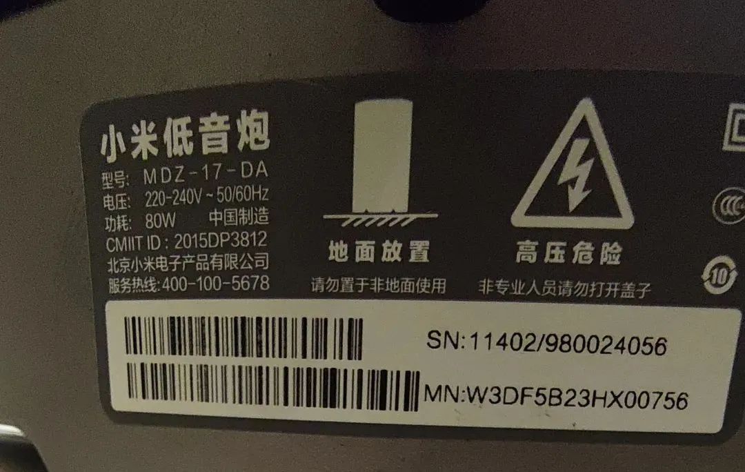 小米低音炮mdz17说明书,小米mdz-17-da低音炮怎么使用