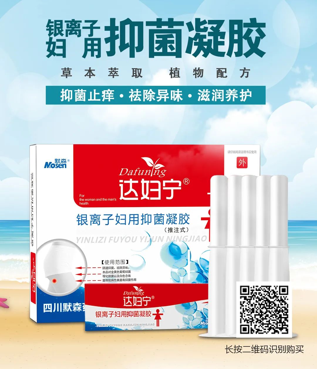 舒爱妇科凝胶怎么使用,为什么用妇科凝胶会有血丝