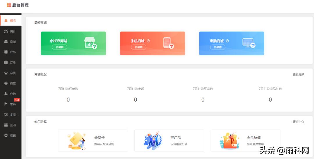 仪器小程序,实验器材电商平台开发方案