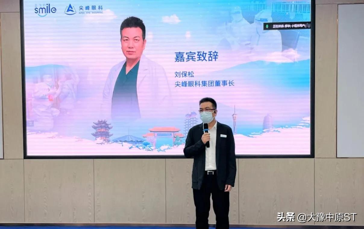 “峰豫”同舟尖峰眼科集团12城联动全飞秒公益摘镜活动启动