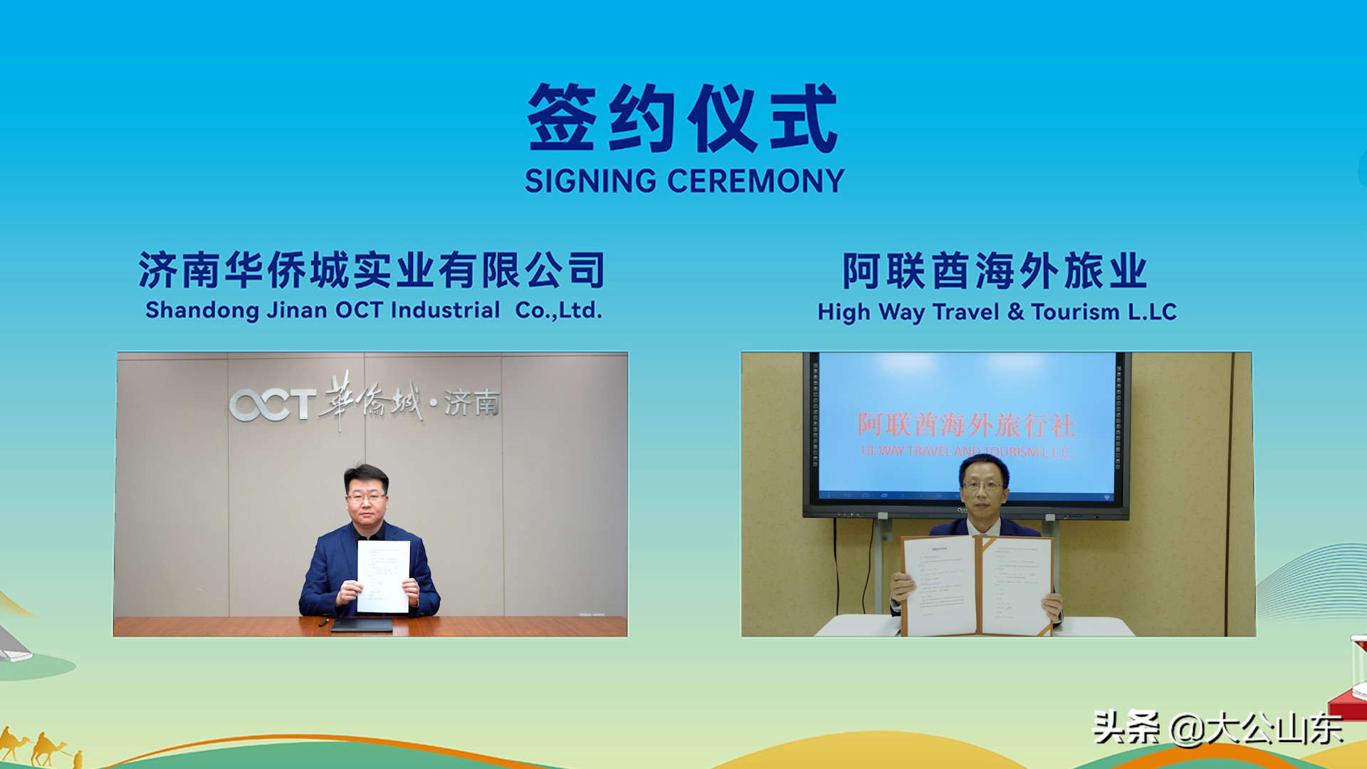 魅力济南趵突泉,魅力济南宣传