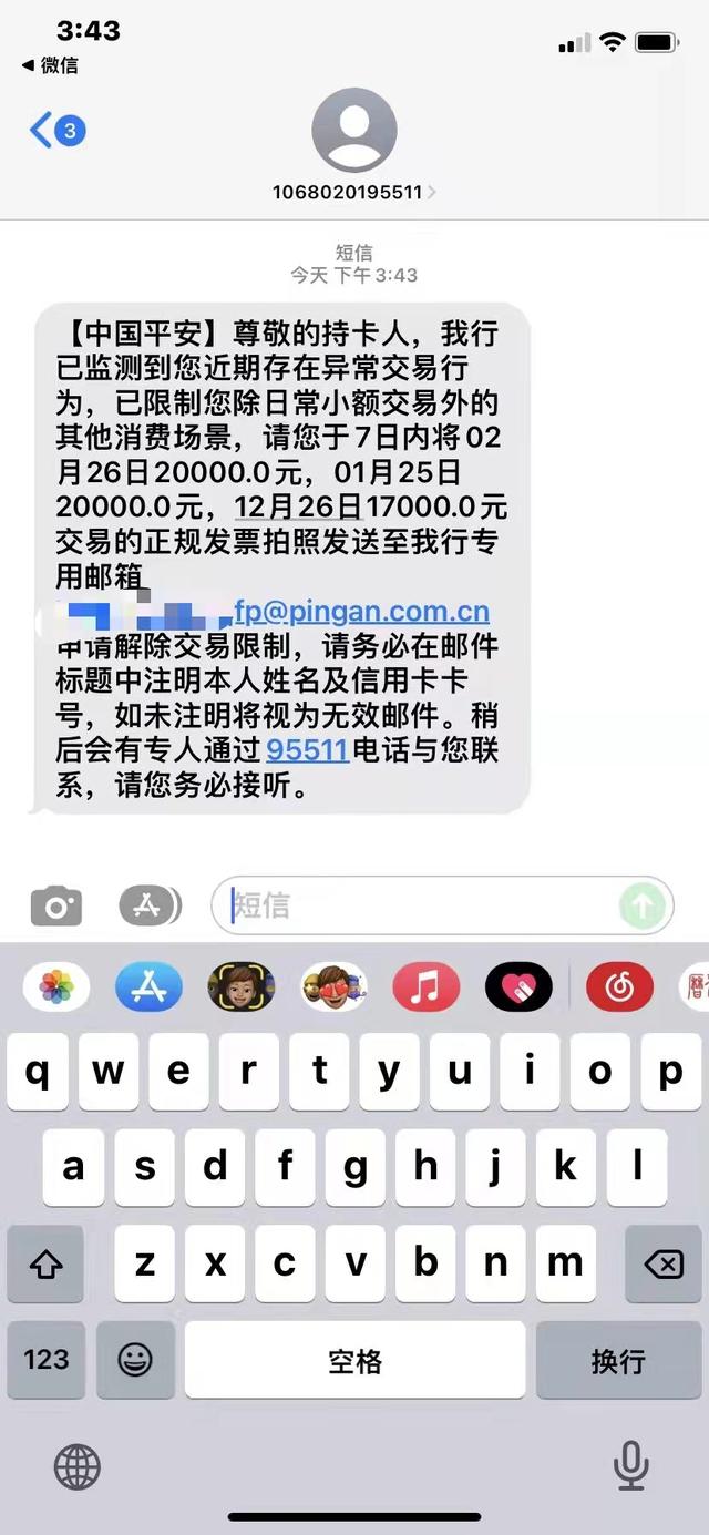 中国银行办信用卡被拉黑了,北京银行信用卡被冻结