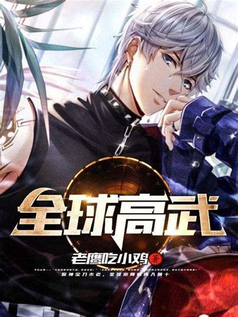 地窟武道崛起,武道崛起入侵地窟