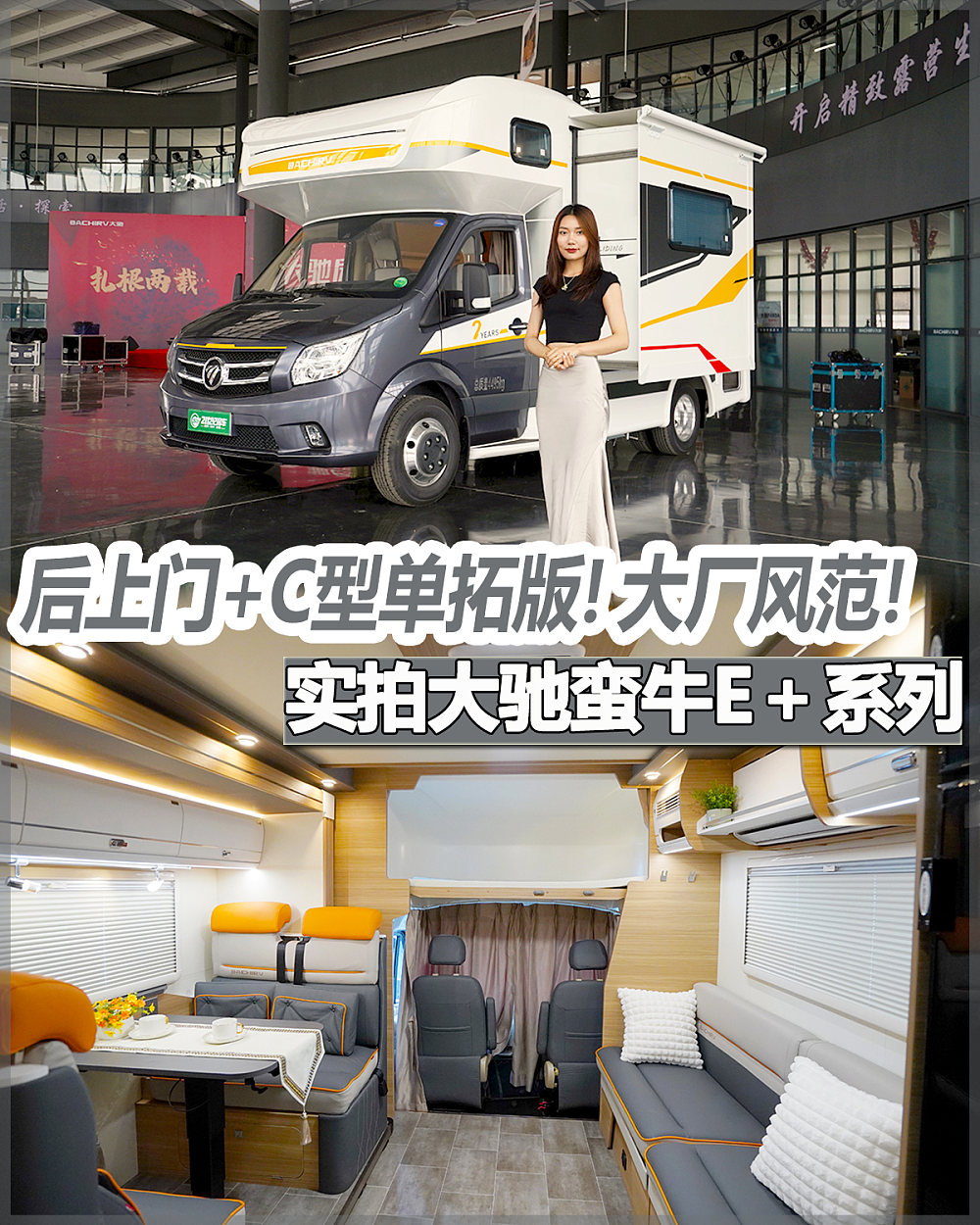 大驰蛮牛双拓展房车配置,大驰蛮牛c型双拓展房车参数油耗