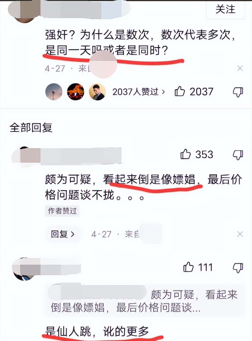 香港*防队消**长性侵日本女孩事件，细节暴露或是日本跟香港的阴谋。