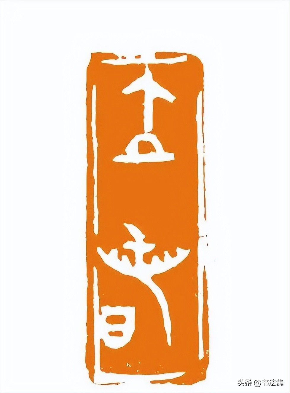 百卉争春——中国书协第八届女书家委员会委员作品选刊