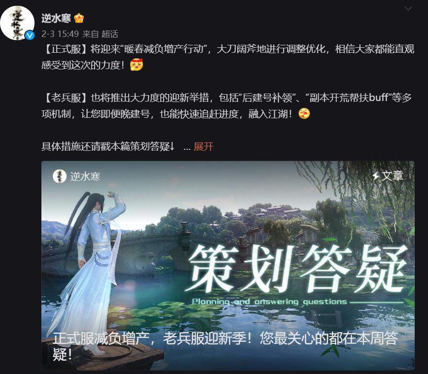 魔兽关服半月，《逆水寒》借势“狂飙”，火成国产网游第一