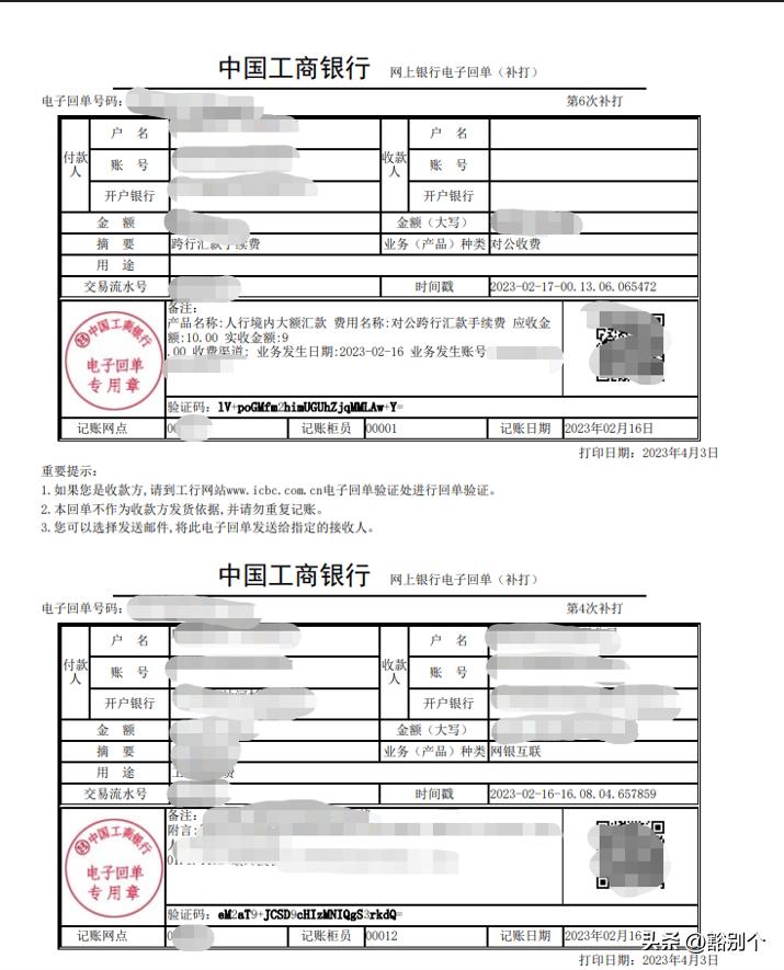 工商银行怎样打印美元账户流水,工商银行怎么在电脑打印流水明细