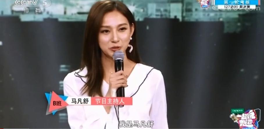 春晚新主持人马凡舒视频,春晚主持人马凡舒妆容解析
