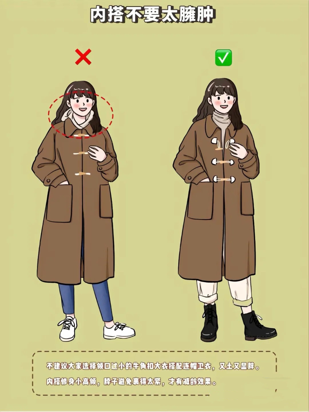 秋冬最实用的大衣搭配时髦,大衣的穿搭推荐秋冬高级感