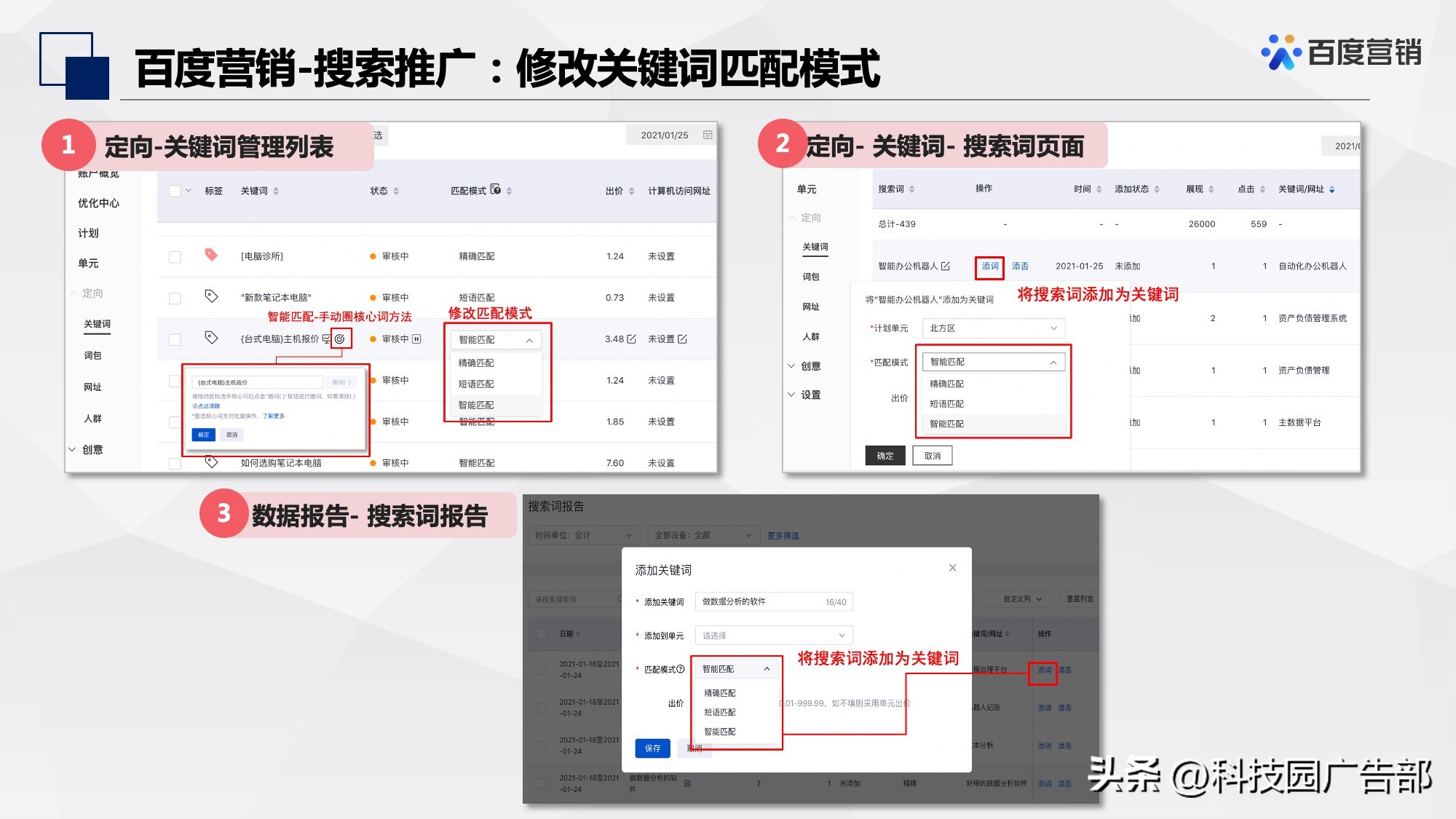 百度信息流推广定向设置经验,百度网站定向推广怎么做的
