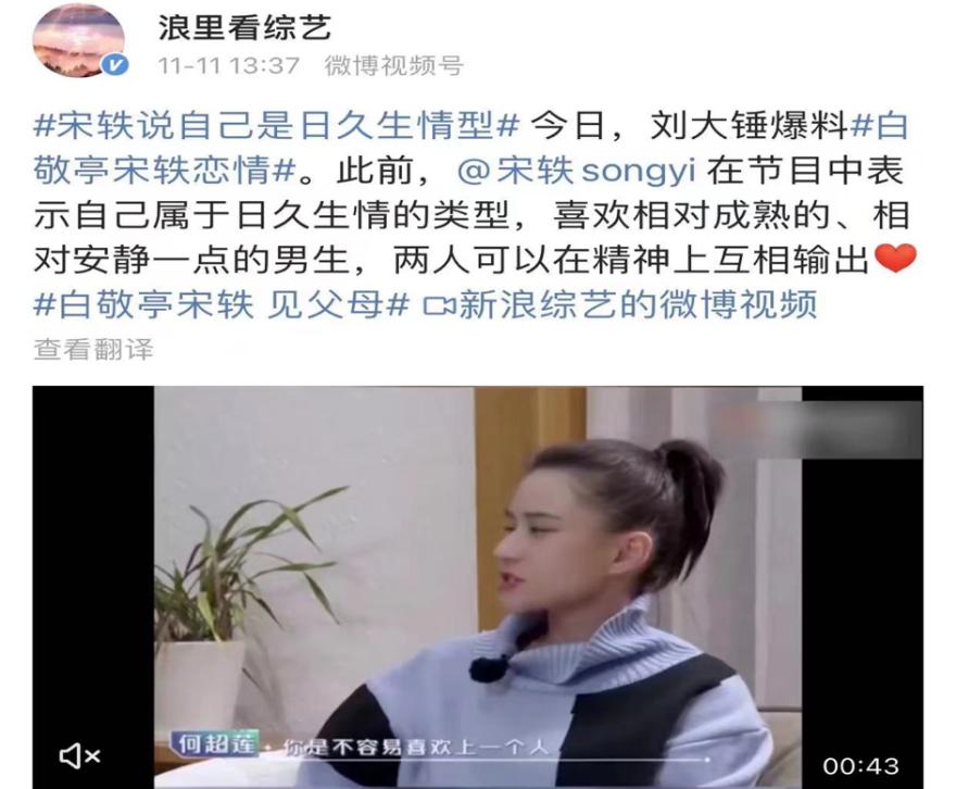 白敬亭直男事迹,白敬亭最优秀的几个女朋友