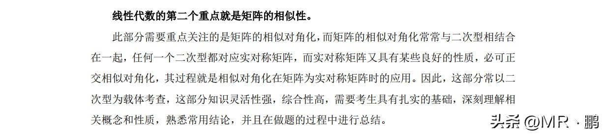 考研数学大纲最新解读,23考研数学一大纲