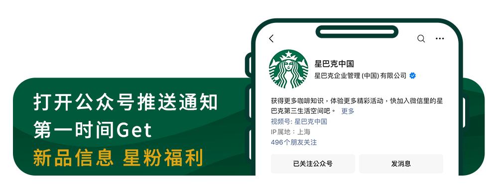 【星巴克】节日礼盒来咯！这份惊喜正在“隔空投送”