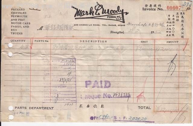 老上海的汽车4S店