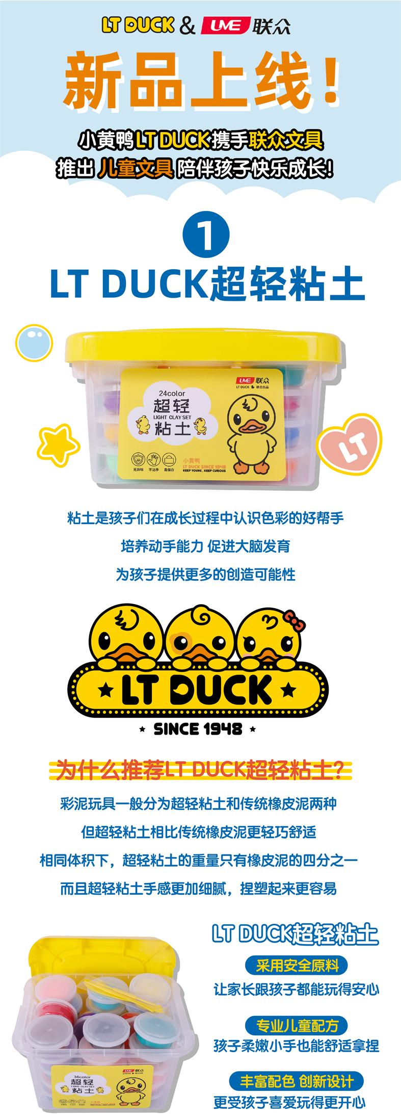 小黄鸭文具组合爆款,小黄鸭剪标童鞋