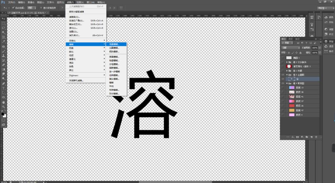 ps文字转换形状制作流淌文字,ps弧形文字制作过程